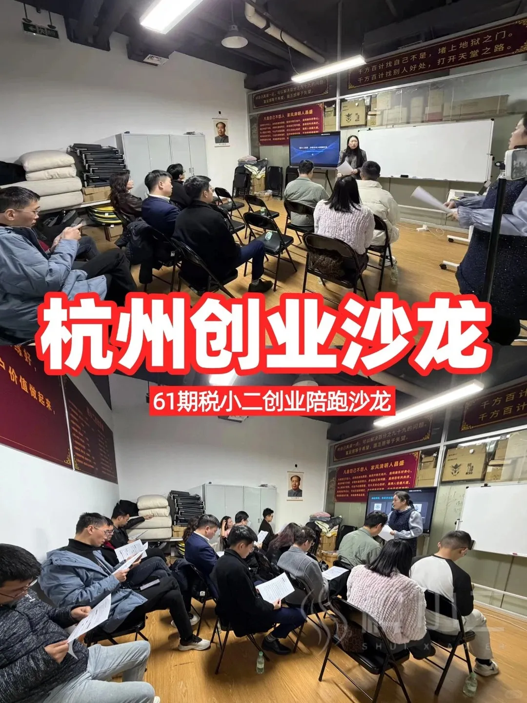 紧跟 AI 趋势，杭州创业沙龙获客技巧来袭