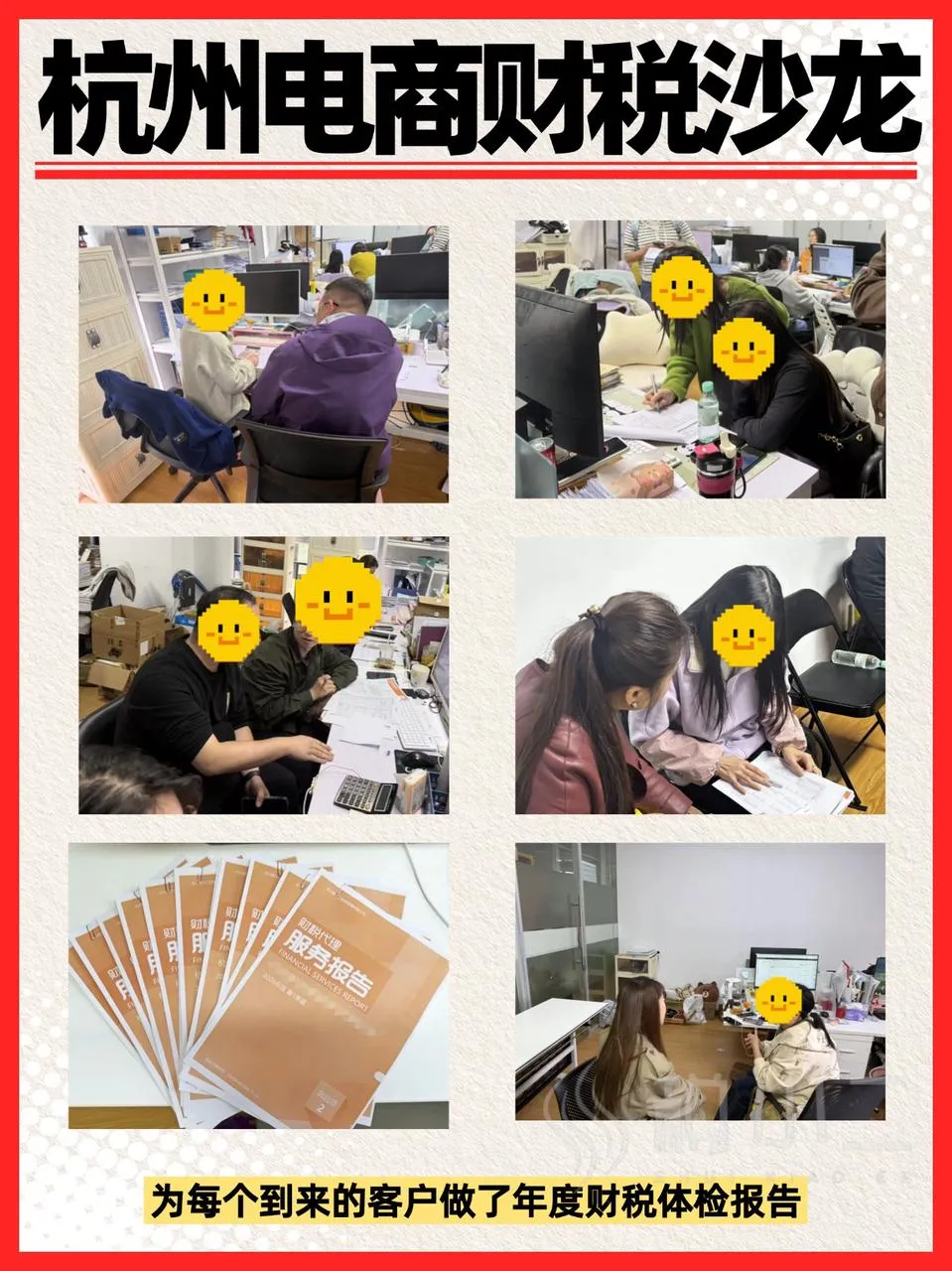2026杭州创业沙龙，创始人分享收获满满
