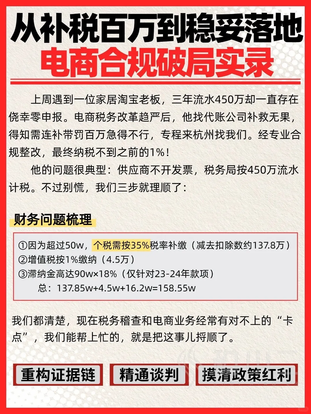 长期零申报？450万流水零申报的风险与破解