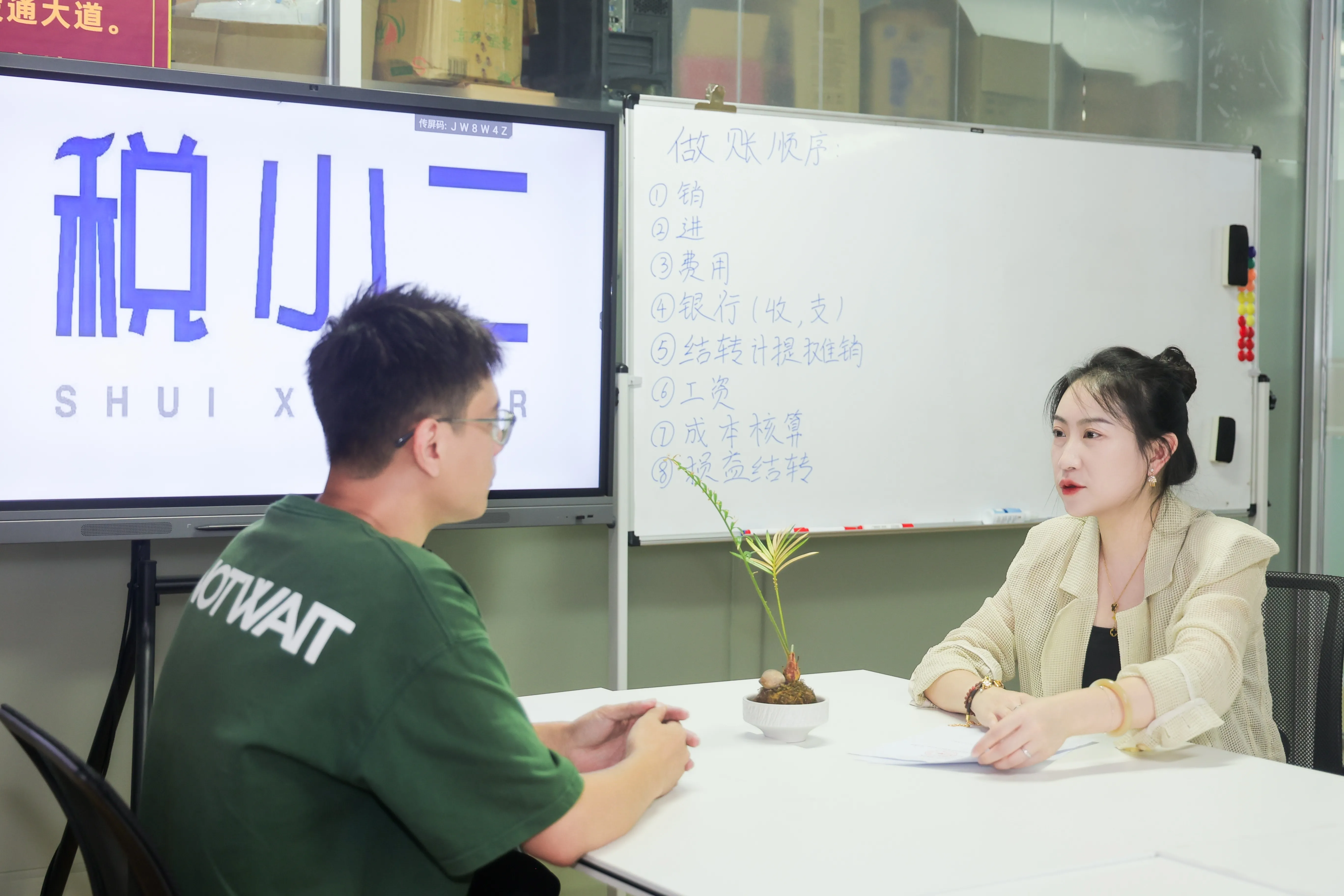 办公环境