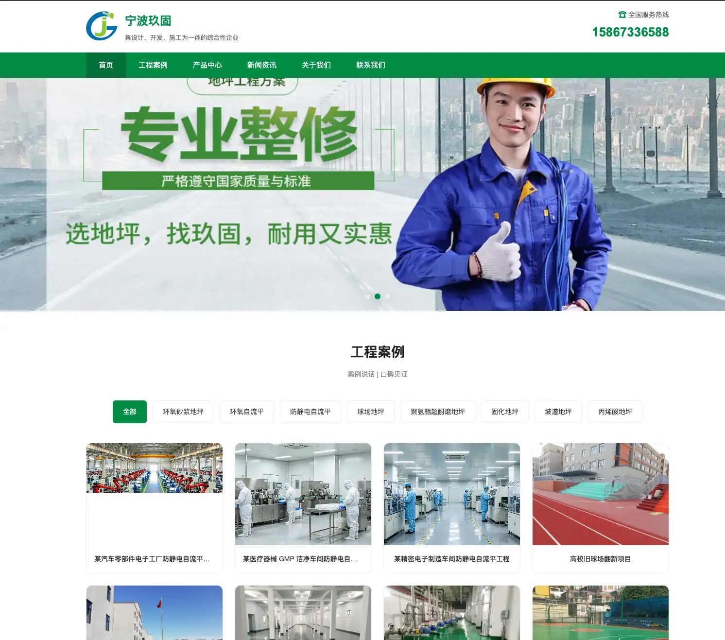 地坪行业官网
